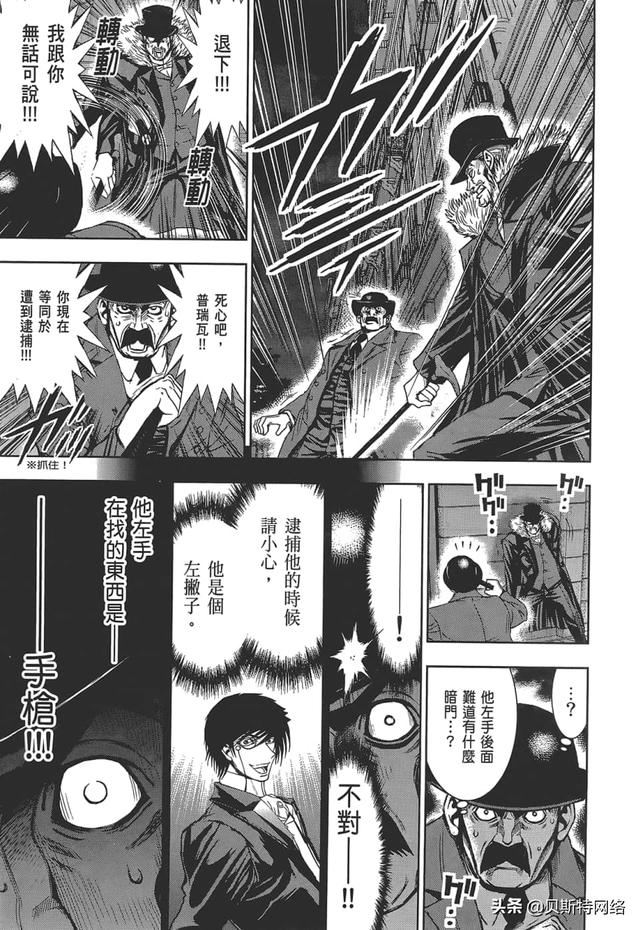 「漫画-大冒险家」no.23-红绸披肩(后篇)