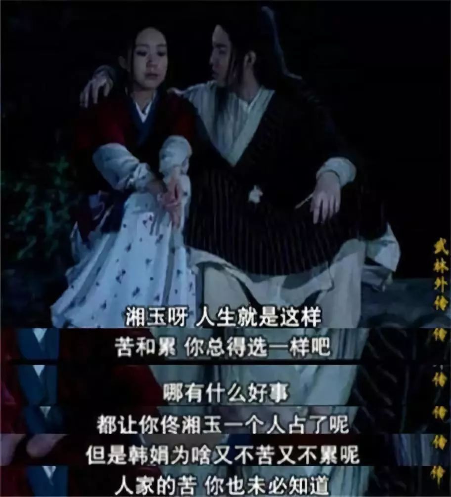 这句话,让我想起《武林外传》里,佟湘玉也问过白展堂一样的问题,而