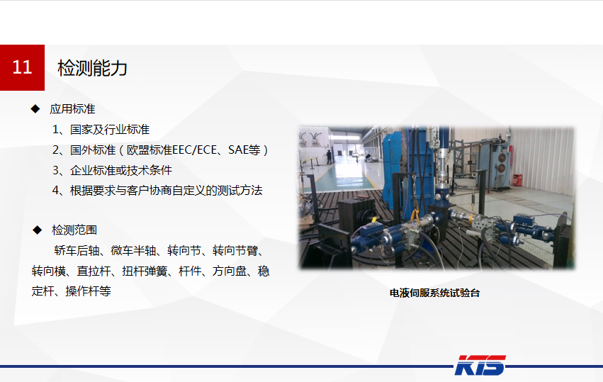 工业|EPS转向装置传感器标定专机-凯帝斯工业系统