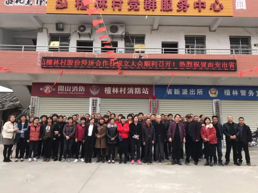 村民当股东省新镇实现农村股份经济合作社全覆盖