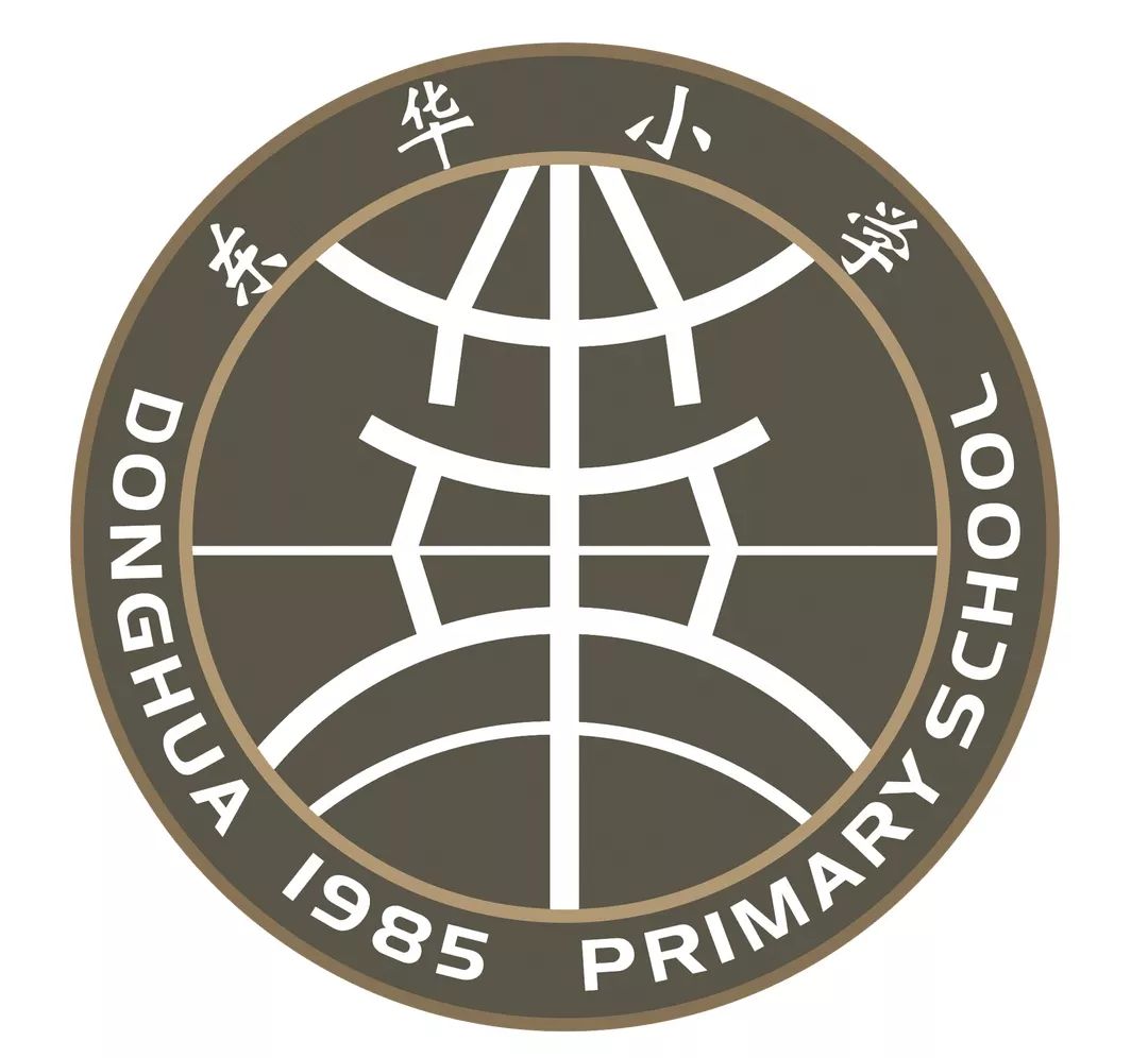 东华小学严禁教师收受礼品告知家长书