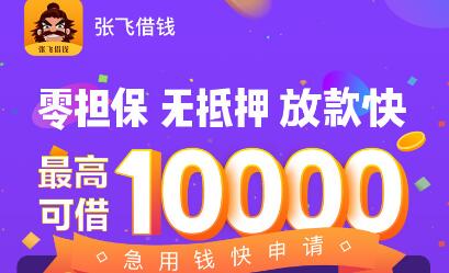 2020年还能下款的网贷有哪些?这些贷款平台很强悍!-尚鑫金服