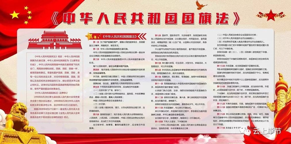 五星红旗你是我的骄傲