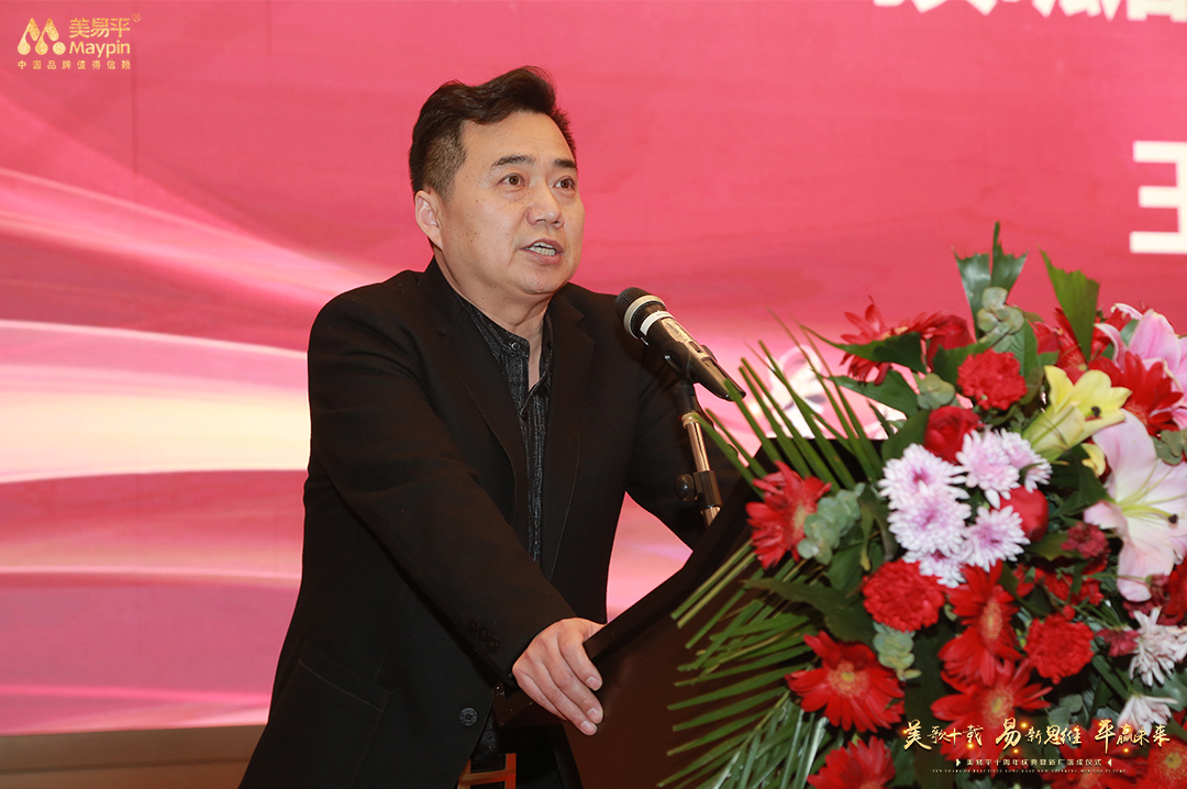 美歌十载 易新思维 平赢未来 美易平十周年暨新厂落成庆典成功举办_徐