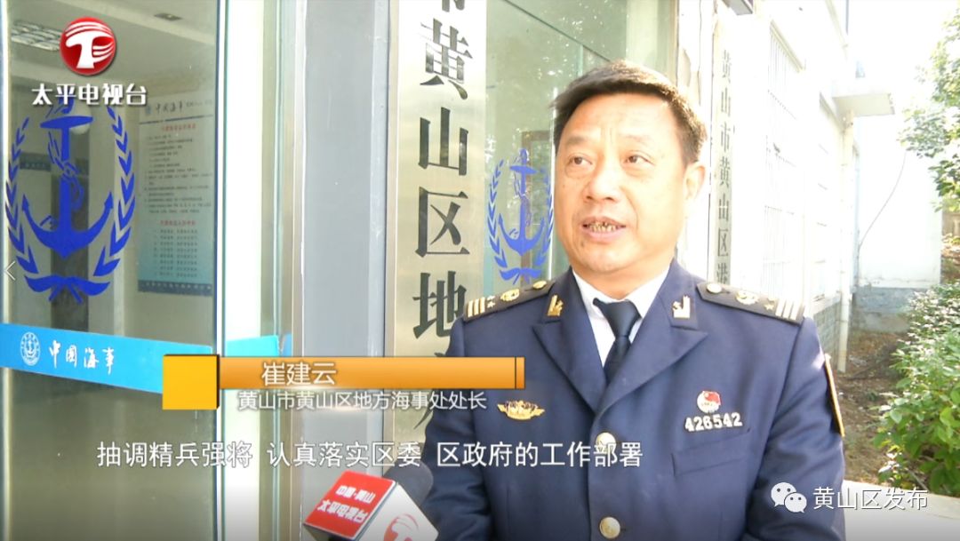 黄山区多部门联合整治太平湖水域秩序