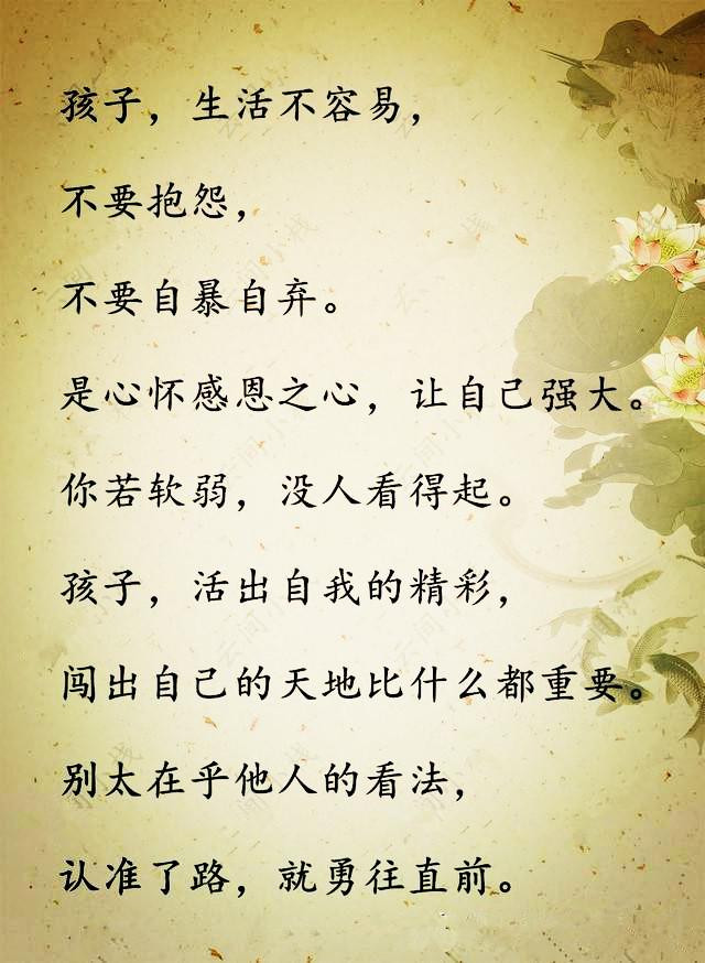 孩子,不想苦一辈子,必须苦一阵子,再忙也要转给孩子看看