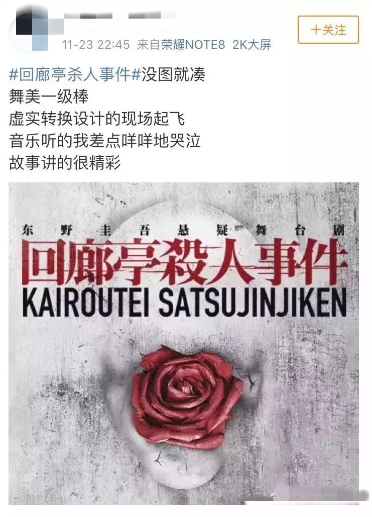 追凶必看回廊亭杀人事件部分当事人口供泄露