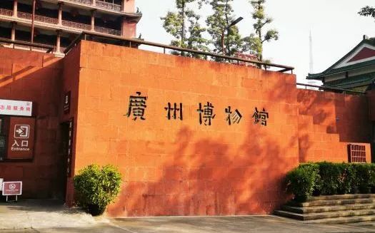 广州博物馆地 铁:3号线珠江新城站b1出口;地铁5号线猎德站d出口公 交