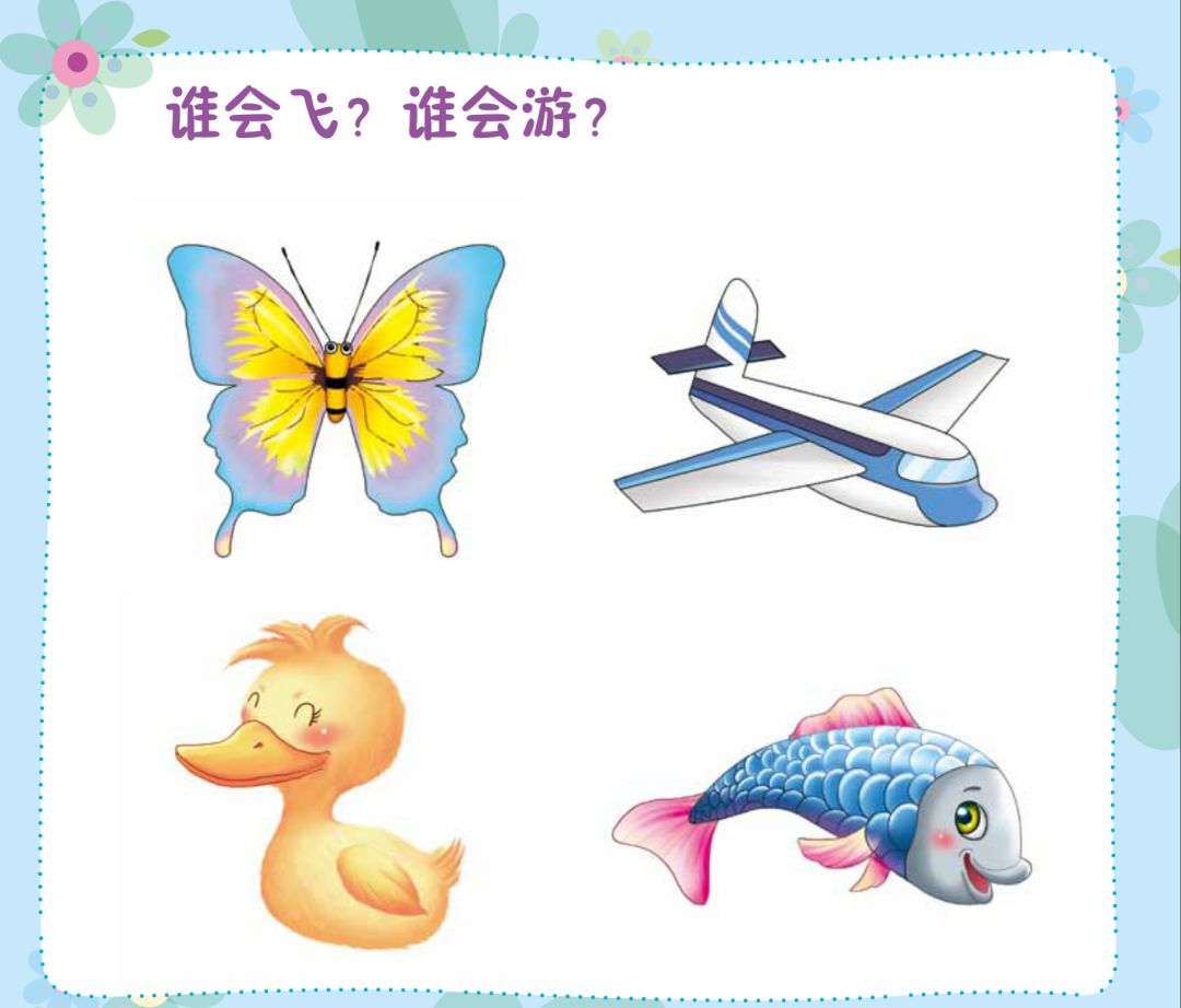 适合年龄:2~3岁适宜时间:10~15分钟难易指数:★★★★☆游戏道具:画有