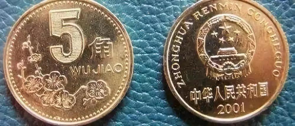 最值钱的流通硬币都有哪些?哪个价格更高?_价值