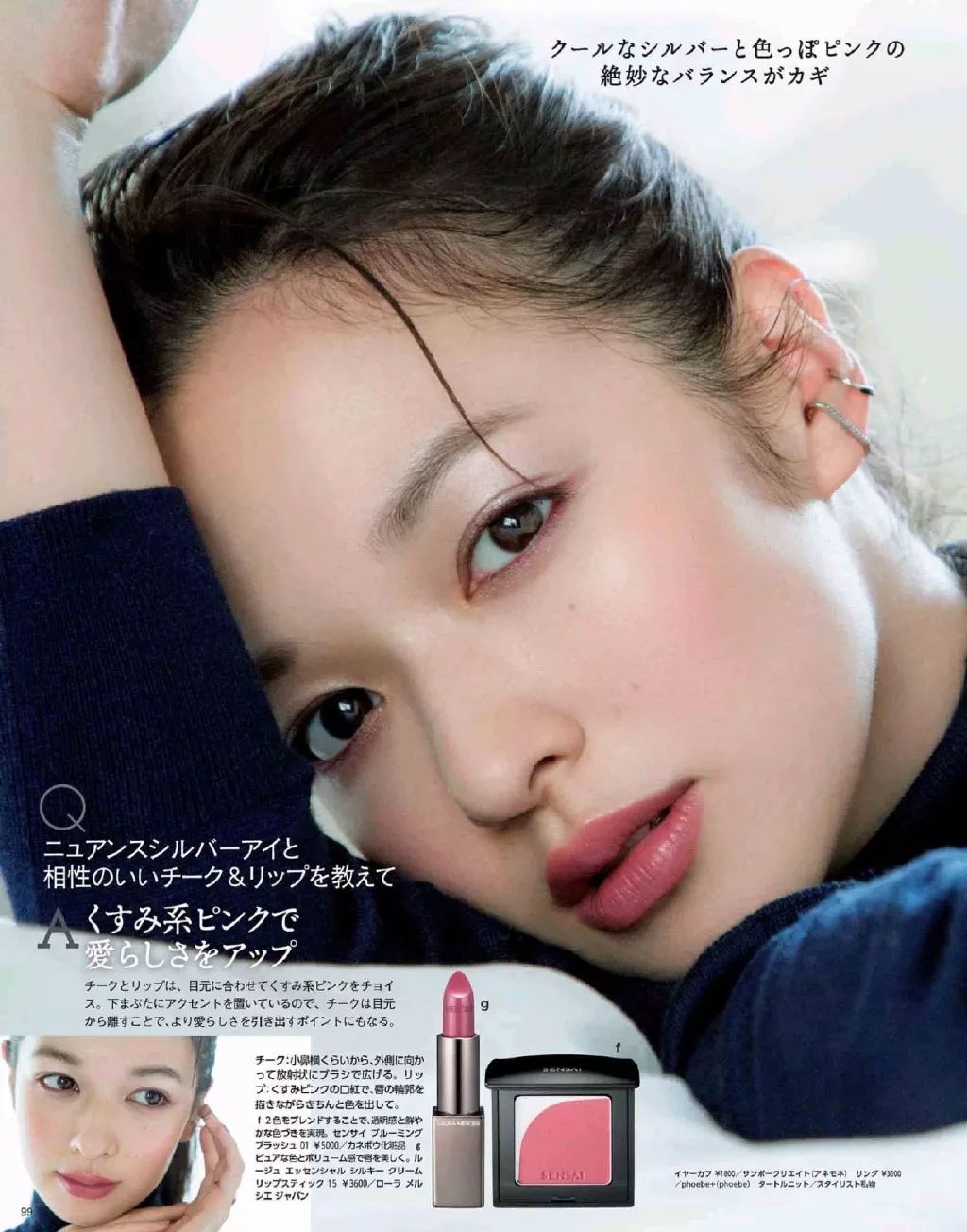 森绘梨佳9款神仙日杂妆容整理谁画谁好看