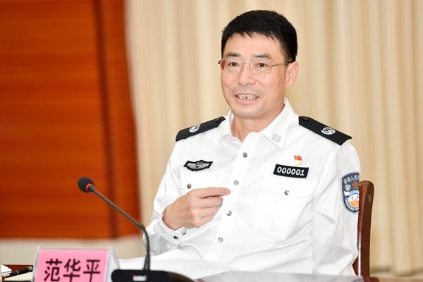 山东省公安厅厅长范华平着力构建山东特色现代化警务治理体系
