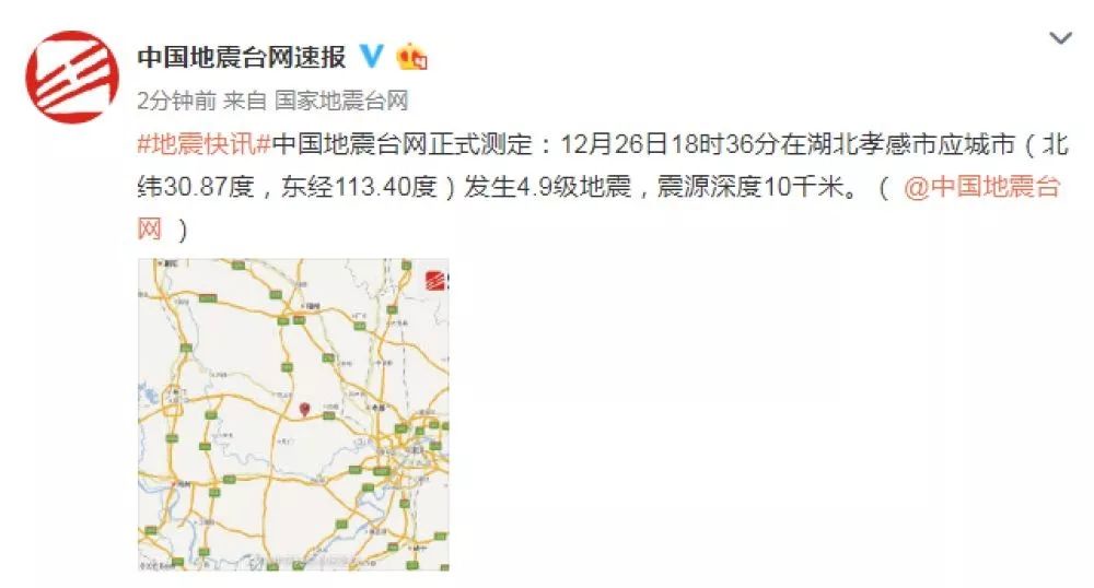 湖北孝感市应城市发生49级地震震源深度10千米