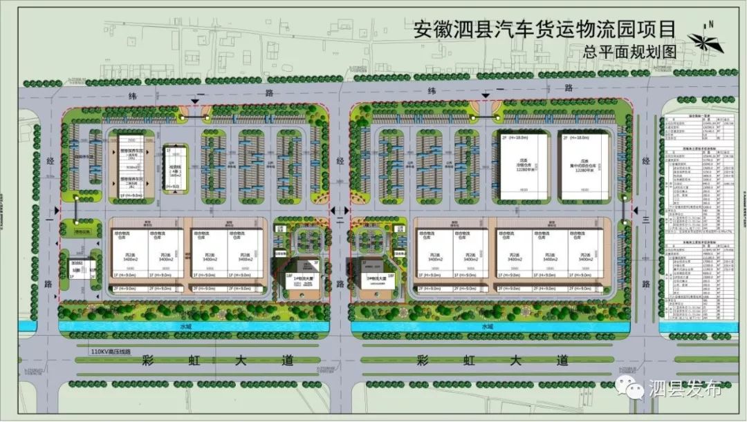 泗县规划图图片