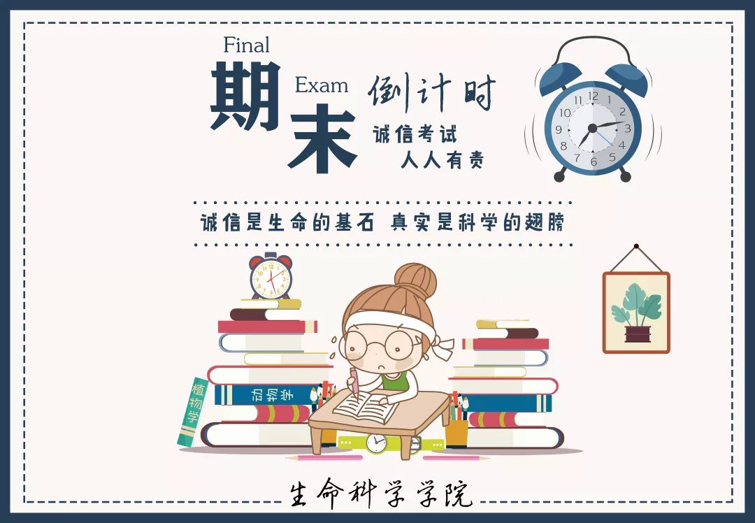 考试周来临这篇推文你不能错过