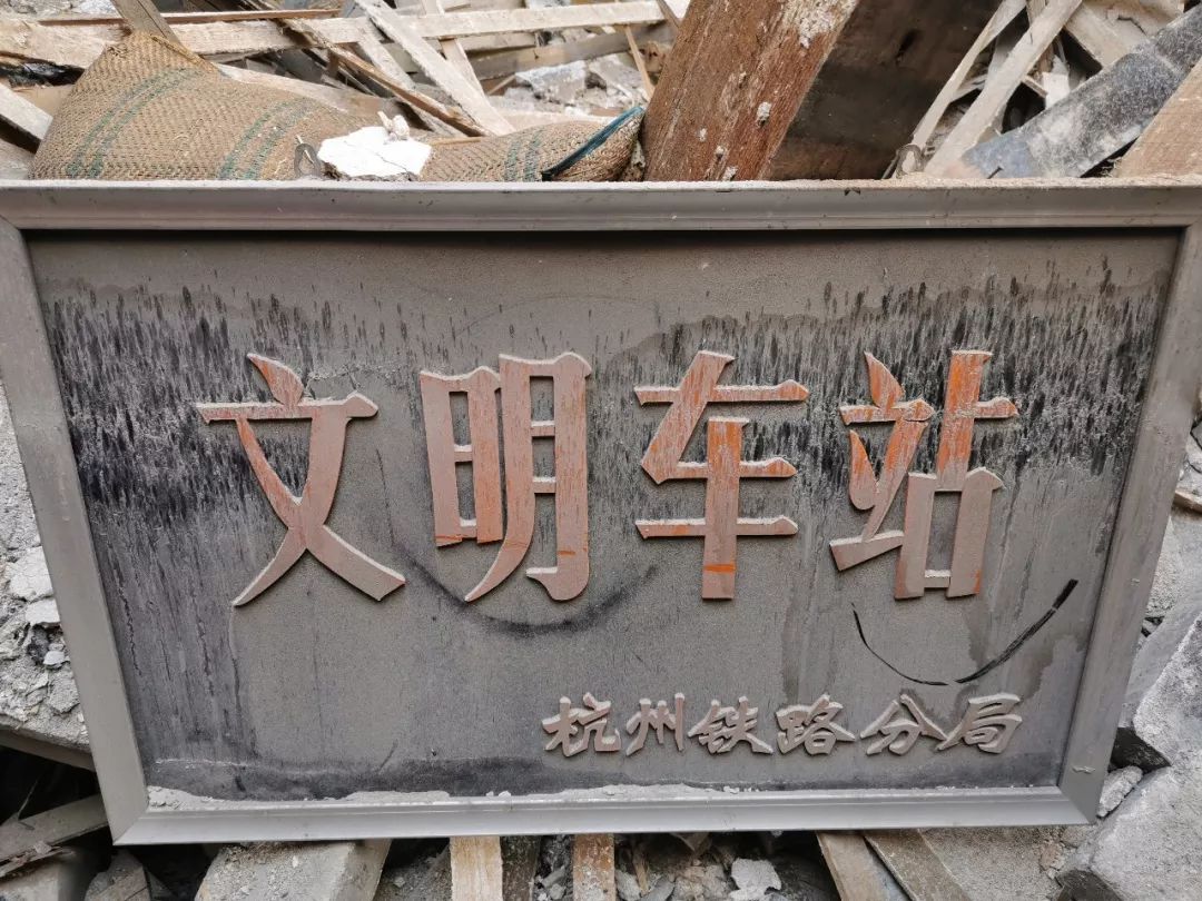 萧山区档案局,档案馆连夜抢救萧山老火车站档案