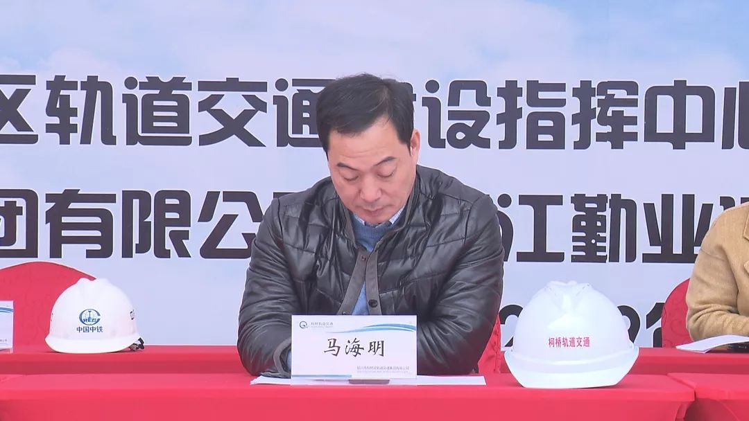校区建设工程开工仪式暨2019年度杭绍城际铁路工程安全文明施工现场会