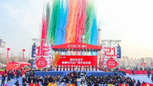 滕州万达广场开幕仪式现场高朋满座,人潮如海,祥狮献瑞,鸣礼炮,放彩烟