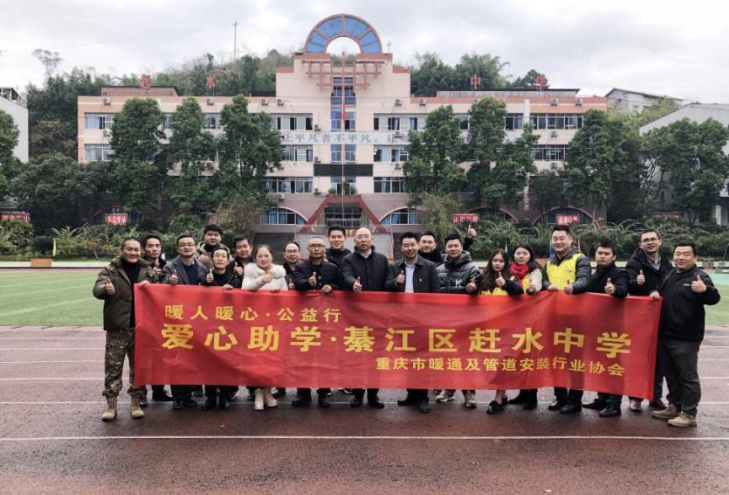 爱心助学捐赠小队与赶水中学校方一起合影留念,此次"暖人暖心·公益行