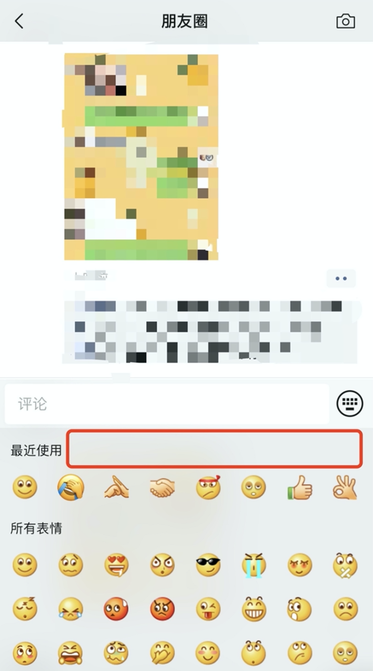 【PW早報】微信回復表情包功能關閉：灰度測試，目前已暫停 科技 第1張