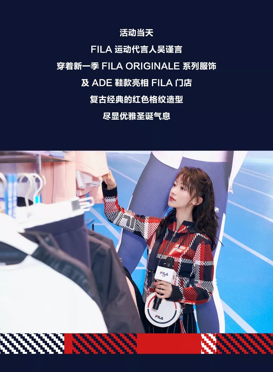 吴谨言空降fila青岛海信广场门店,点燃复古圣诞
