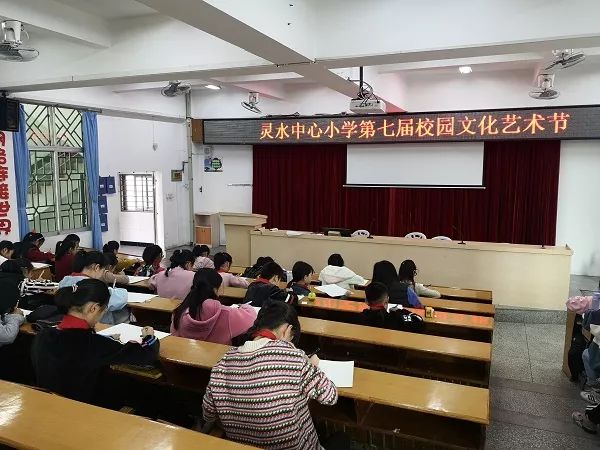 【灵小动态】灵水中心小学:举行庆元旦 迎新年第七届校园文化艺术节