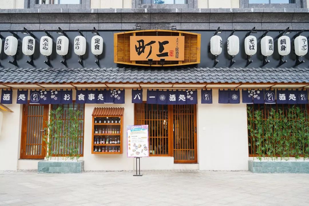 町上居酒屋——日本街头的正宗居酒屋.