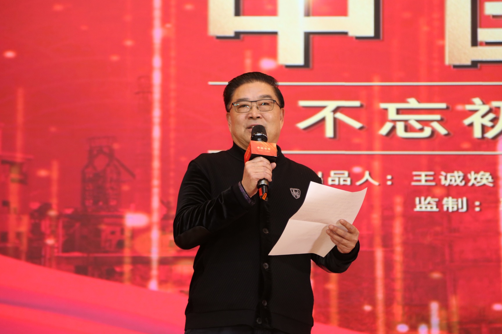 导演程源海,编剧高志文,车晓彤,宗利群,郭连文,于又川,许毛毛等一众