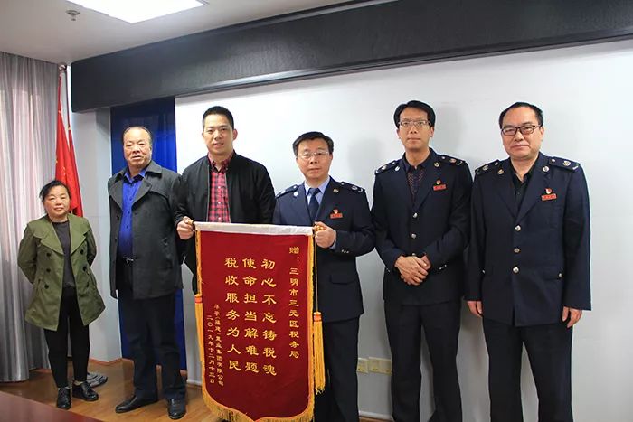 "近日,华宇(福建)置业集团有限公司法人代表林勇专程来到国家税务总局