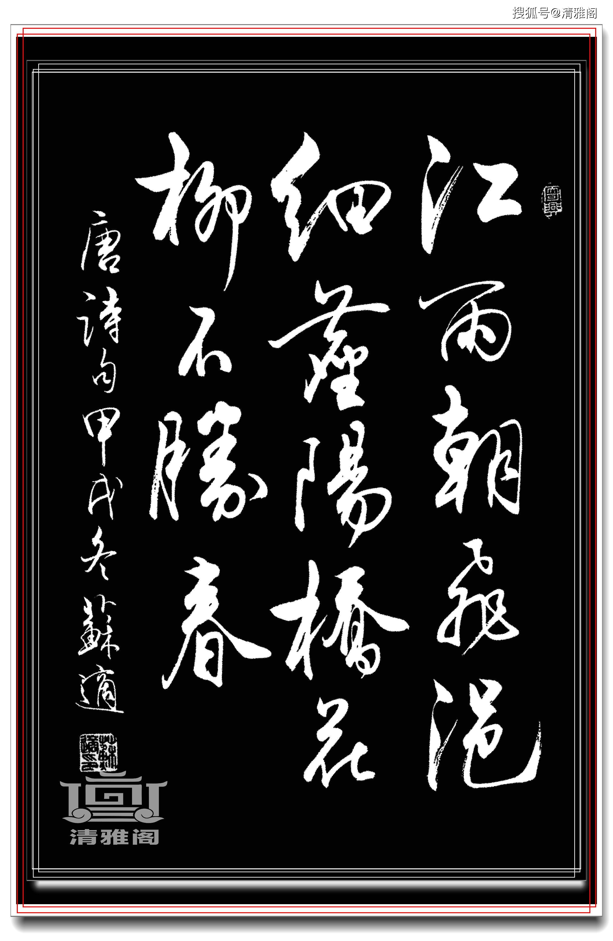 他的字与梁诗正同宗,行书圆润秀逸字体高雅,学生多是中书协柱石_书法