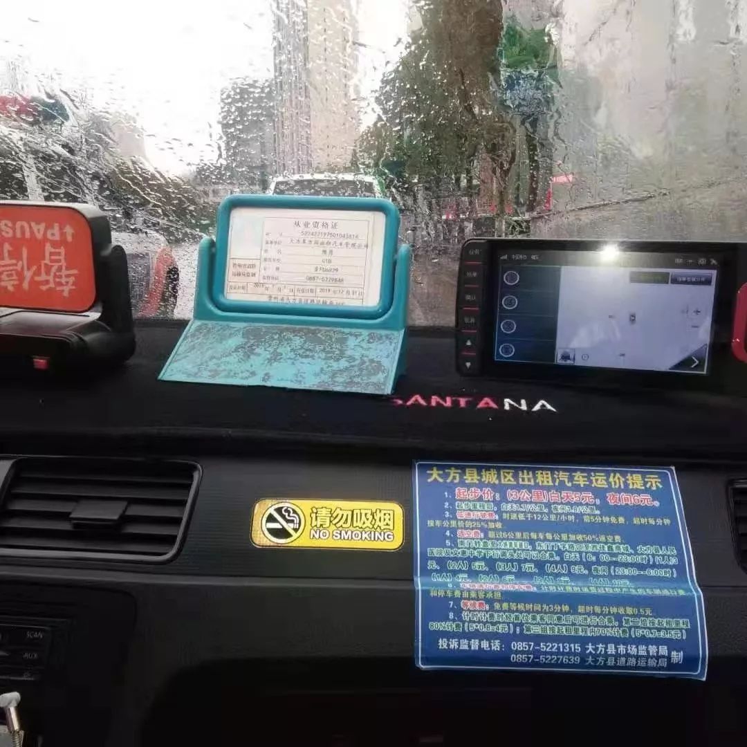 关于重申出租汽车使用计价器的通知附出租车收费标准和公交车到高铁站