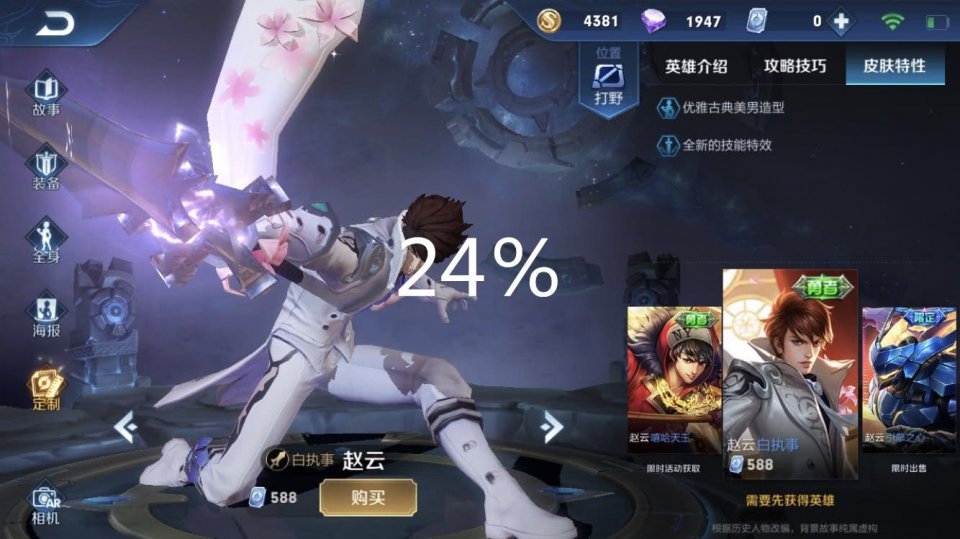 赵云皮肤手感排名_官方公布赵云皮肤出场率,白执事仅排第三,第一高达