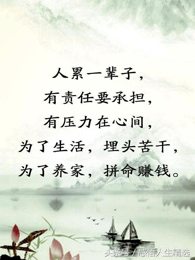 为了生活埋头苦干为了养家拼命赚钱