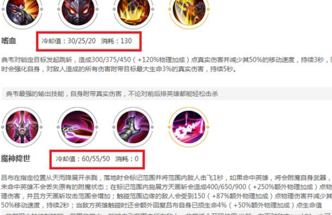《王者荣耀》中典韦和吕布单挑谁厉害?_技能