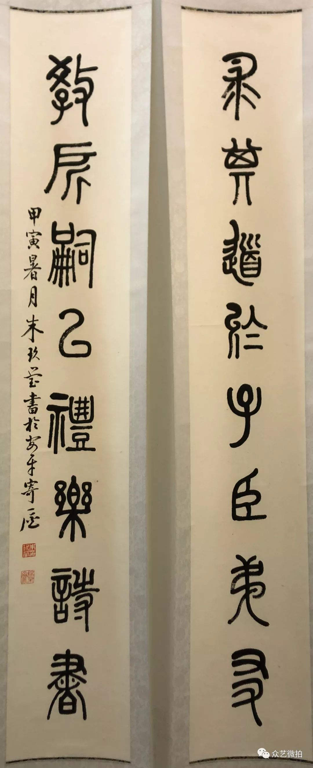 曾广鐄:曾国藩从孙,生平不详,擅行楷.