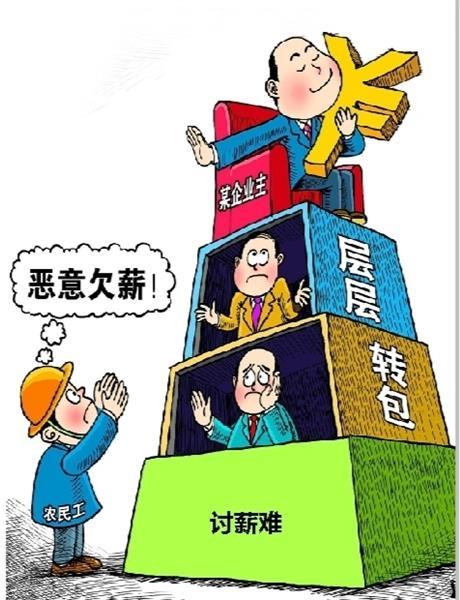 原创做好为农民工讨薪的"良心事"