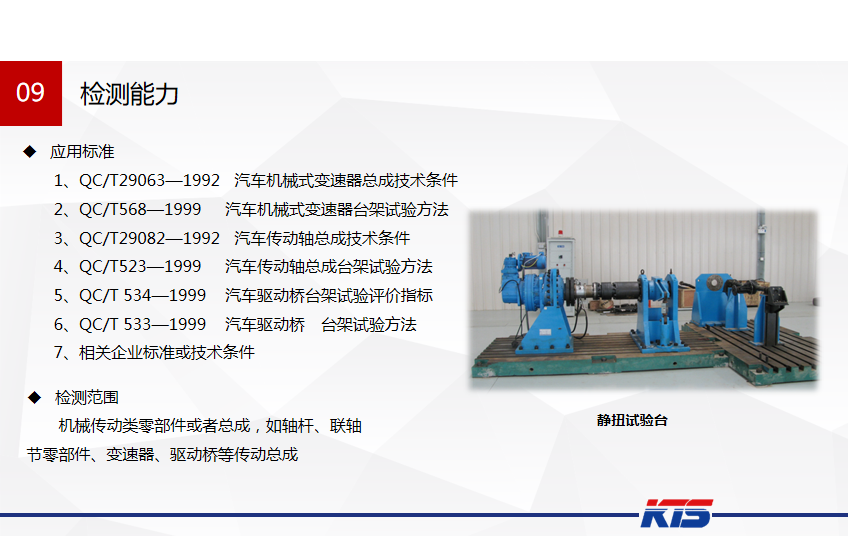 工业|EPS转向装置传感器标定专机-凯帝斯工业系统