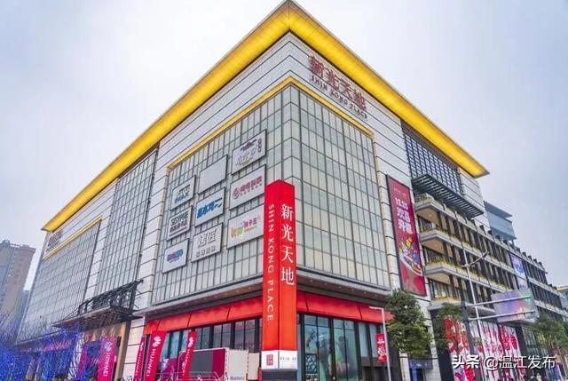 新光天地开业了