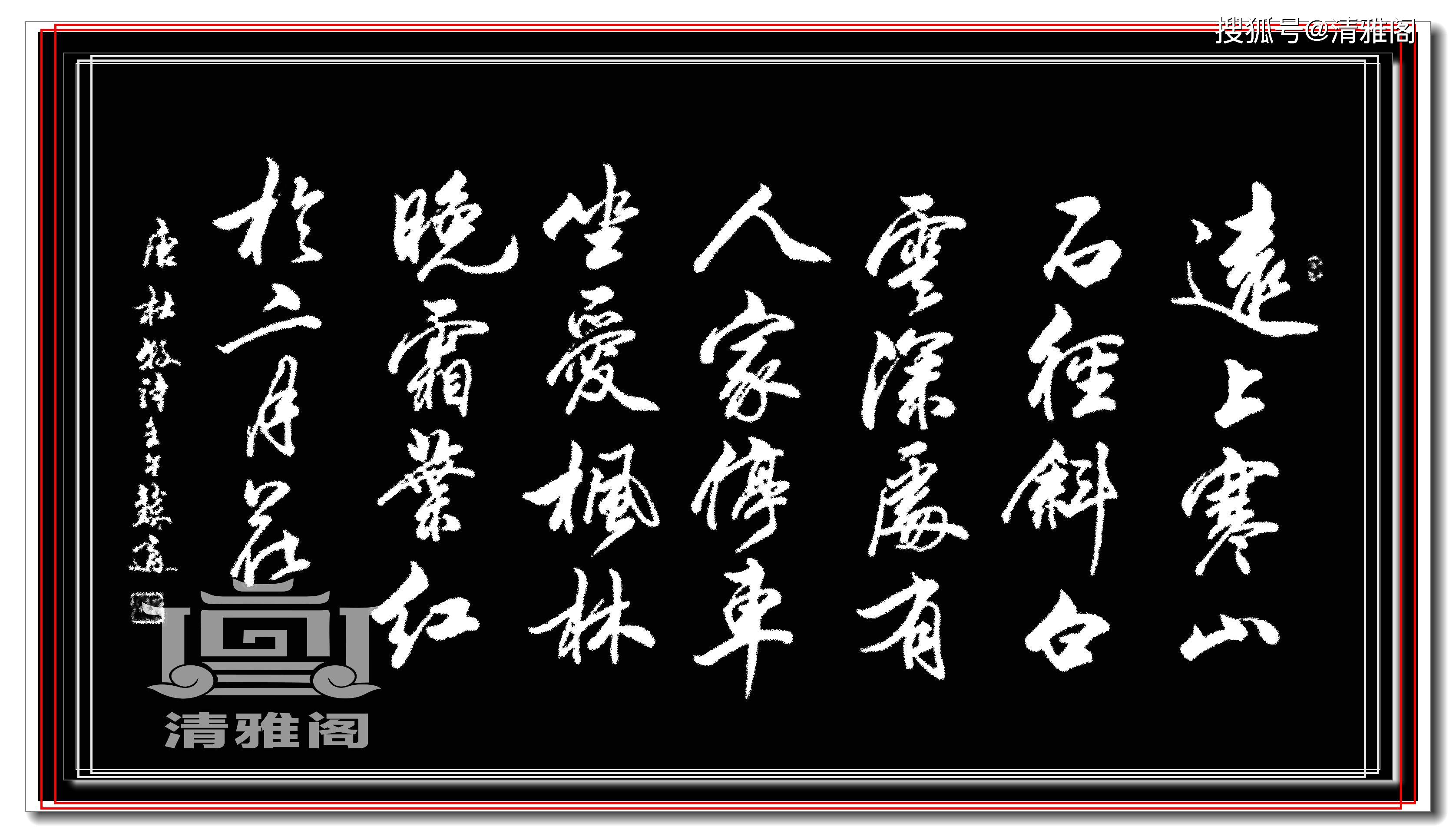 他的字与梁诗正同宗,行书圆润秀逸字体高雅,学生多是中书协柱石_书法