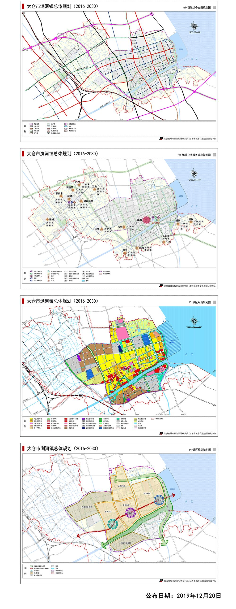 最新!太仓浏河,璜泾,沙溪三镇总规批后公示同时发布