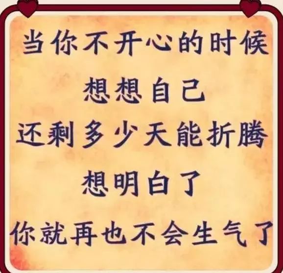 好漂亮的一番话,心烦心累心苦时就看看