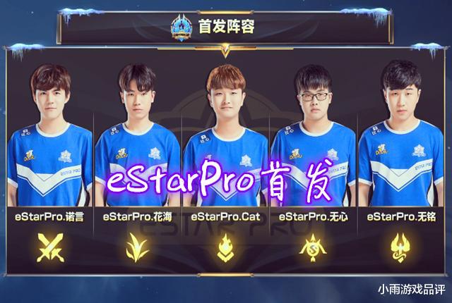 estarpro势如破竹零封slt,krkpl冠军不堪一击,alan未登场