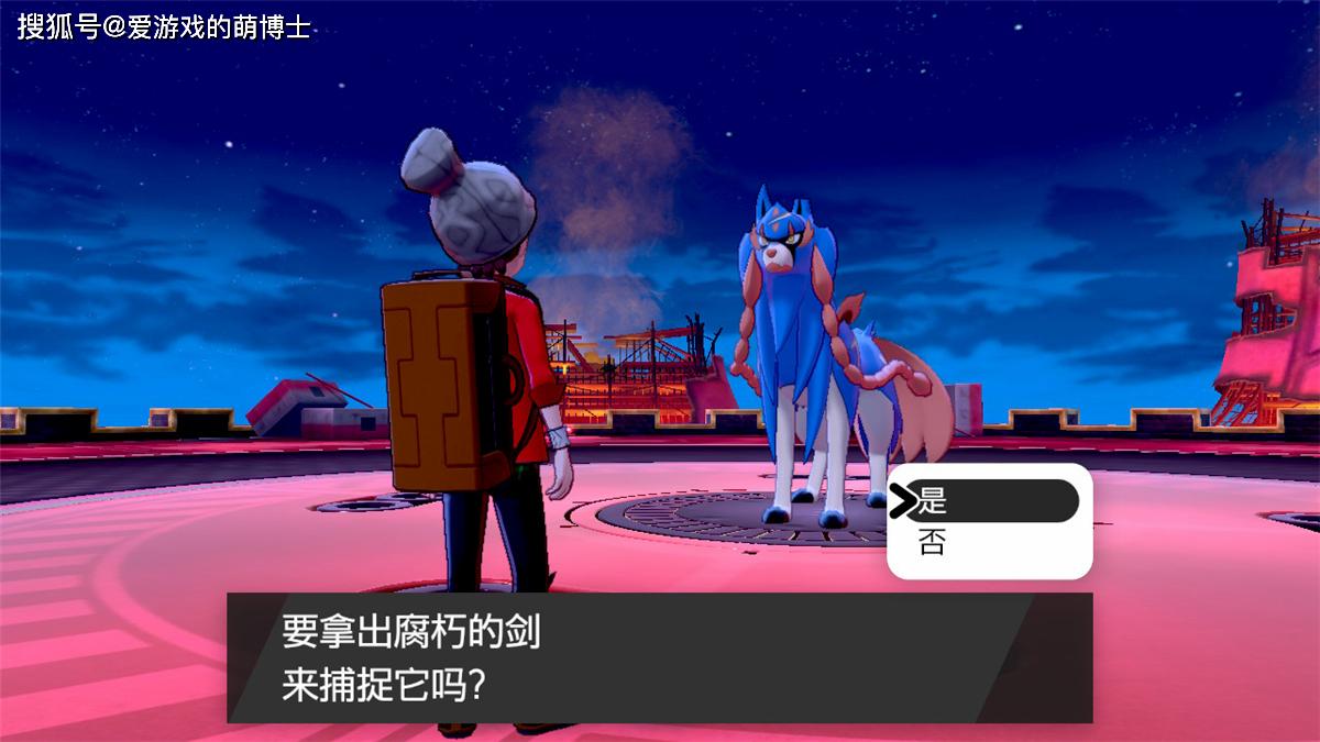 宝可梦剑盾神兽人气差异明显为什么大家都喜欢苍响