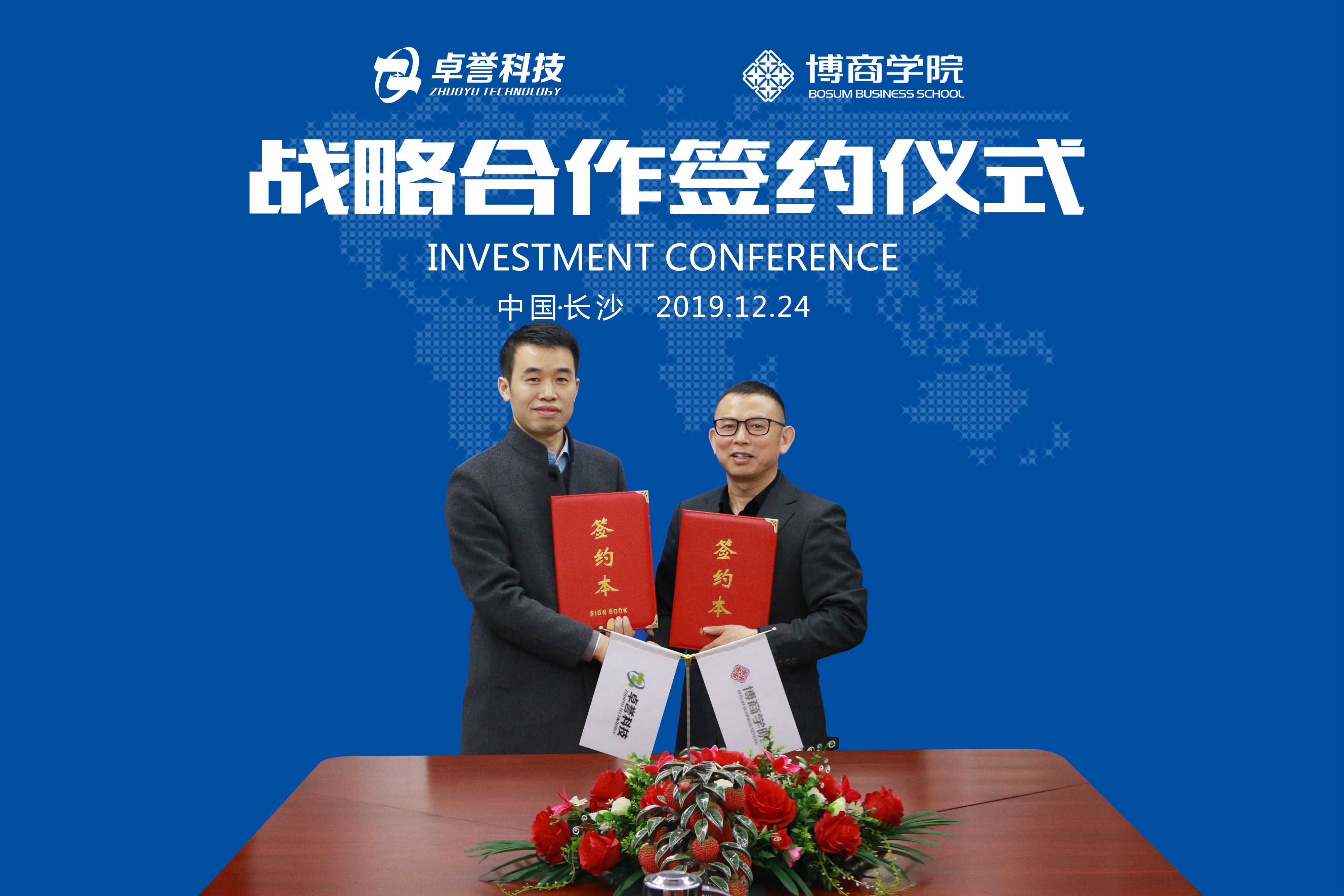 曹操出行与越疆科技达成战略合作