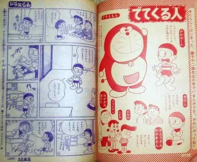 哆啦a梦的数值全在129.3这个数字上,其身高和三围都是129.