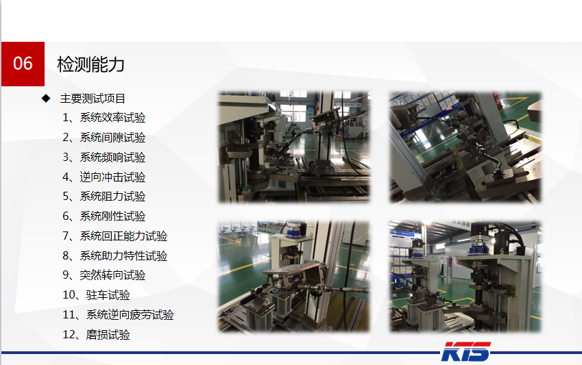 工业|EPS转向装置传感器标定专机-凯帝斯工业系统