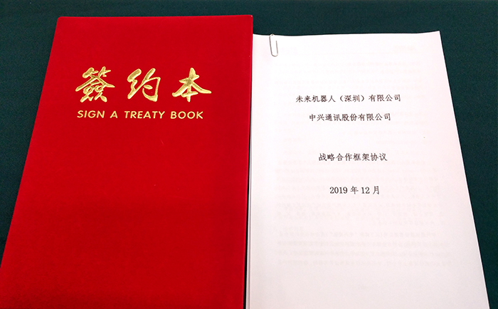 快讯|中兴通讯x未来机器人签署战略合作框架协议 推进5g落地智能仓储