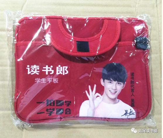 活动期间在活动现场办理0首付0利息,拿走王力宏代言版读书郞学生平板