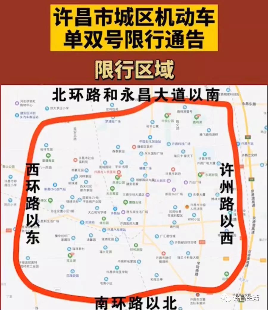 许昌市区单行路段图片