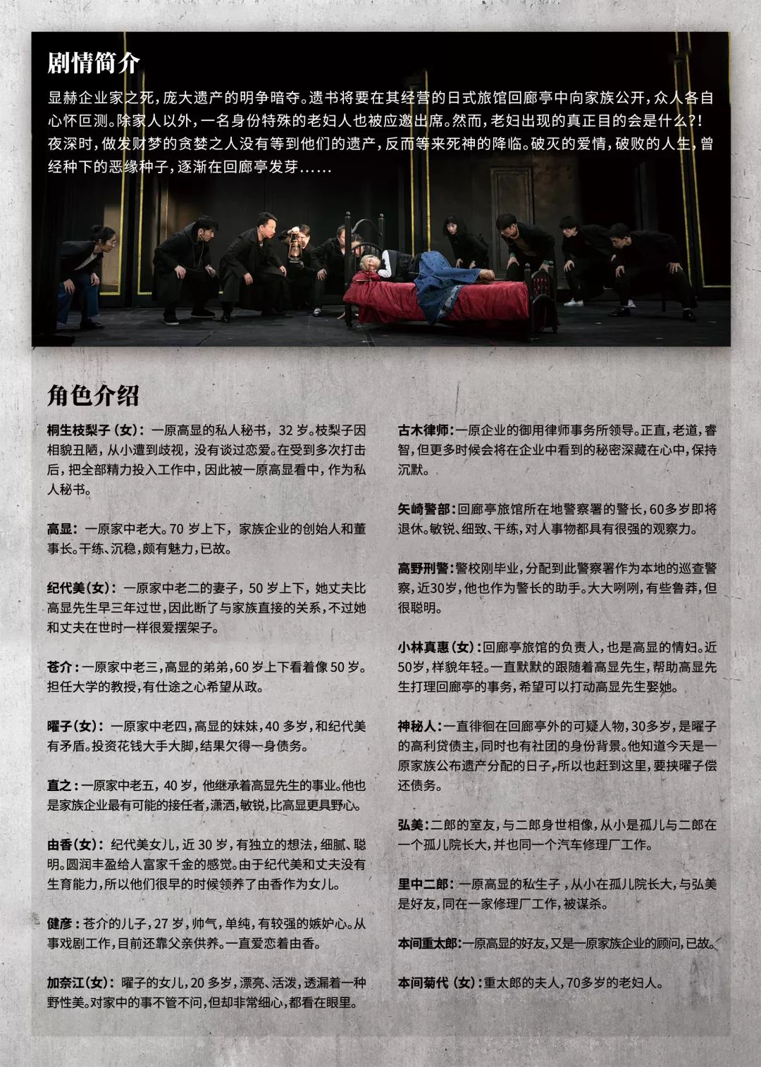 追凶必看回廊亭杀人事件部分当事人口供泄露